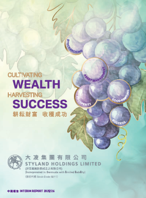 2025/26 中期报告